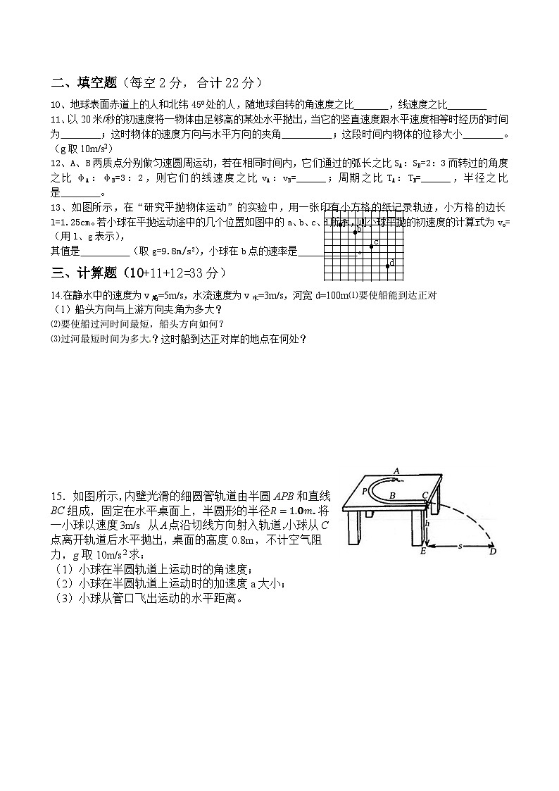 四川省绵阳市三台中学2022-2023学年高一下学期检测物理试题02