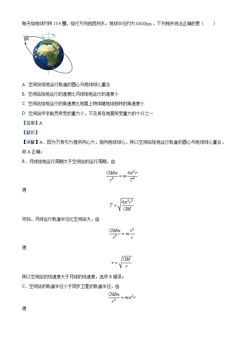广东省佛山市普通高中2024届高三上学期期末教学质量检测（一）物理02