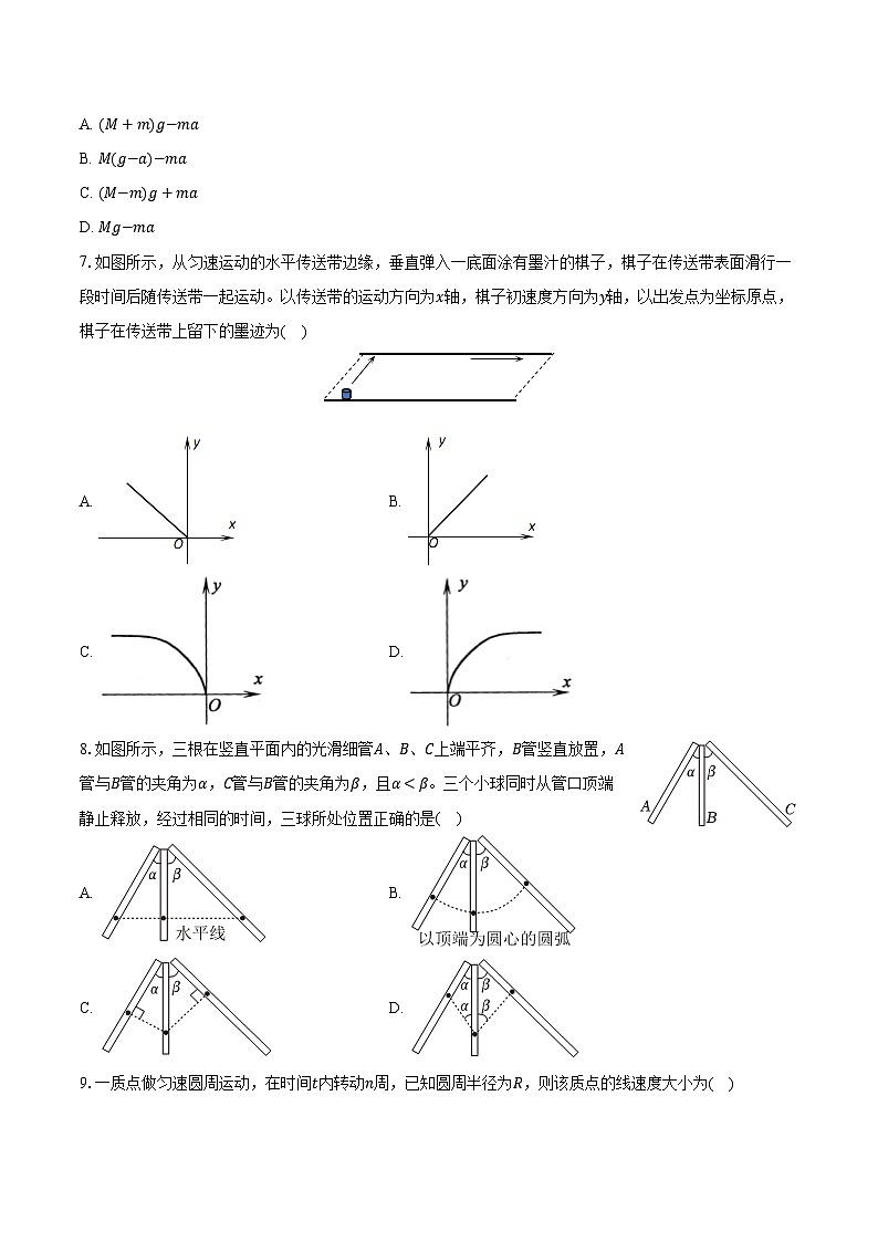 2023-2024学年江苏省泰州市兴化市楚水实验学校高一（上）期末物理试卷（含解析）02