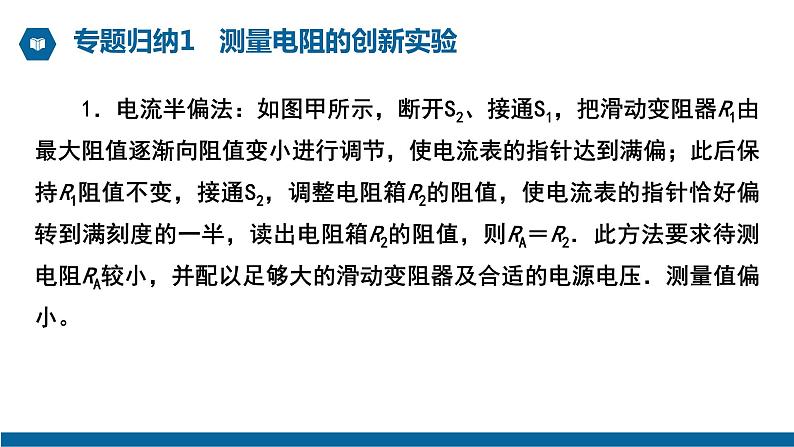 【核心素养】人教版高中必修三+第十一章《章末综合与测试》课件PPT+单元测试卷05
