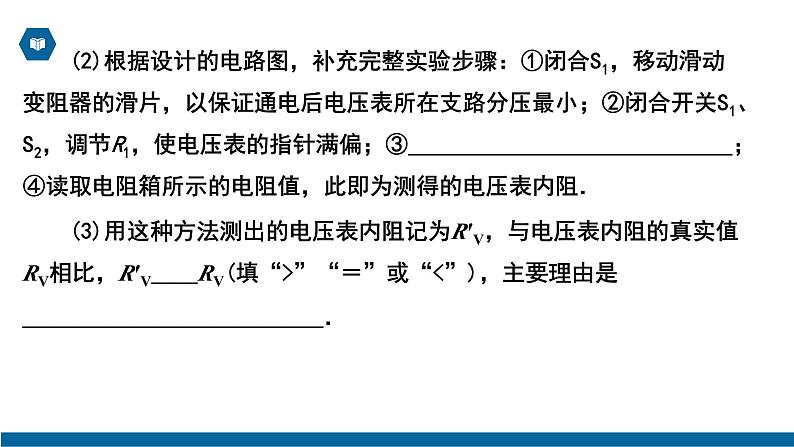【核心素养】人教版高中必修三+第十一章《章末综合与测试》课件PPT+单元测试卷08