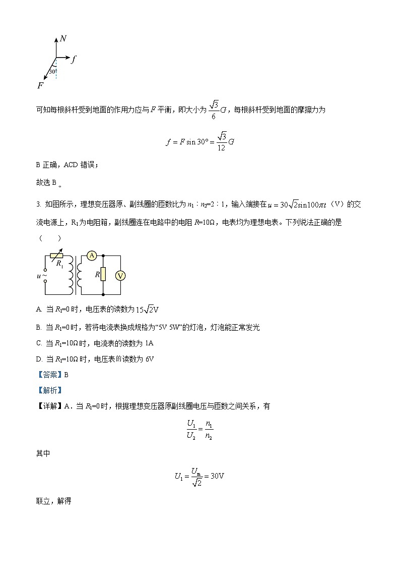 2024届福建省莆田市涵江区高三上学期1月月考物理试题 （解析版）02