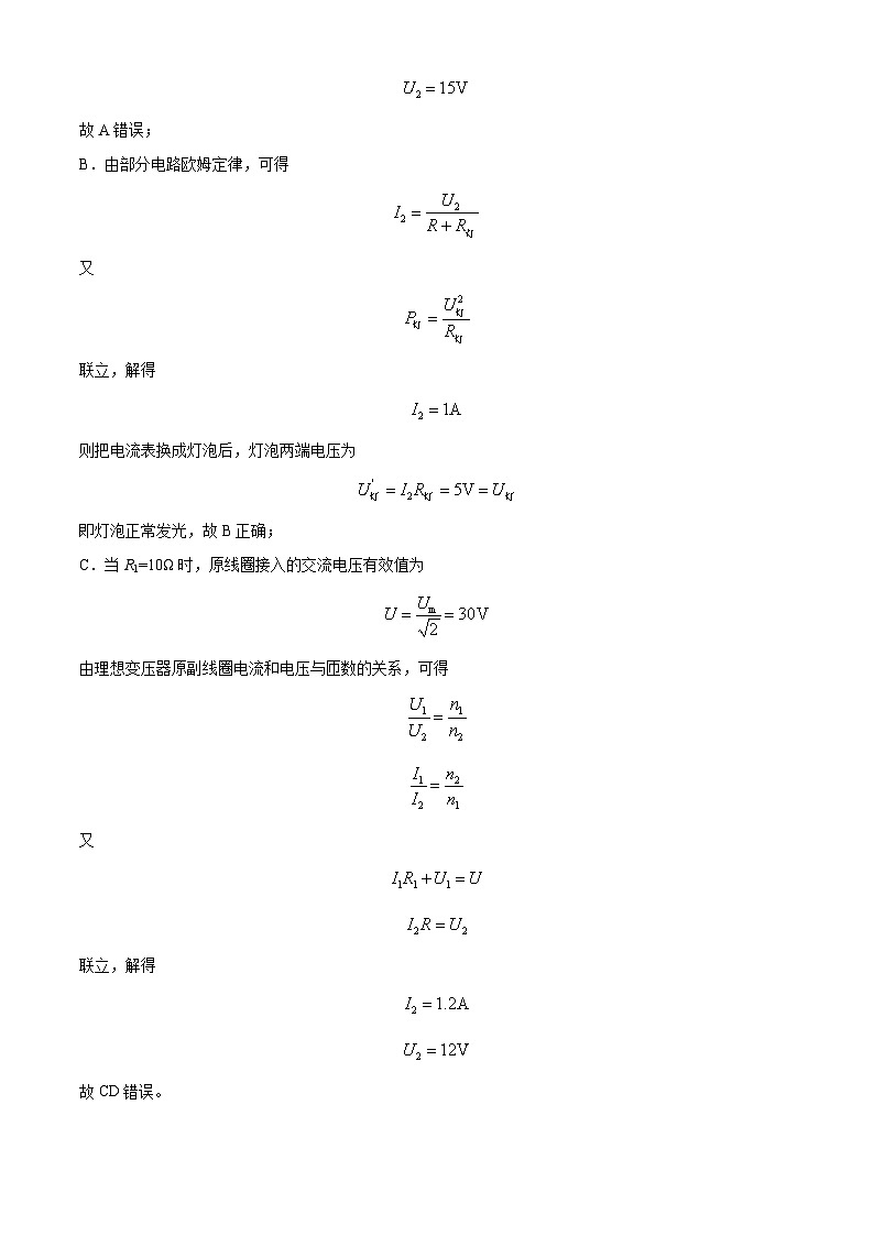 2024届福建省莆田市涵江区高三上学期1月月考物理试题 （解析版）03
