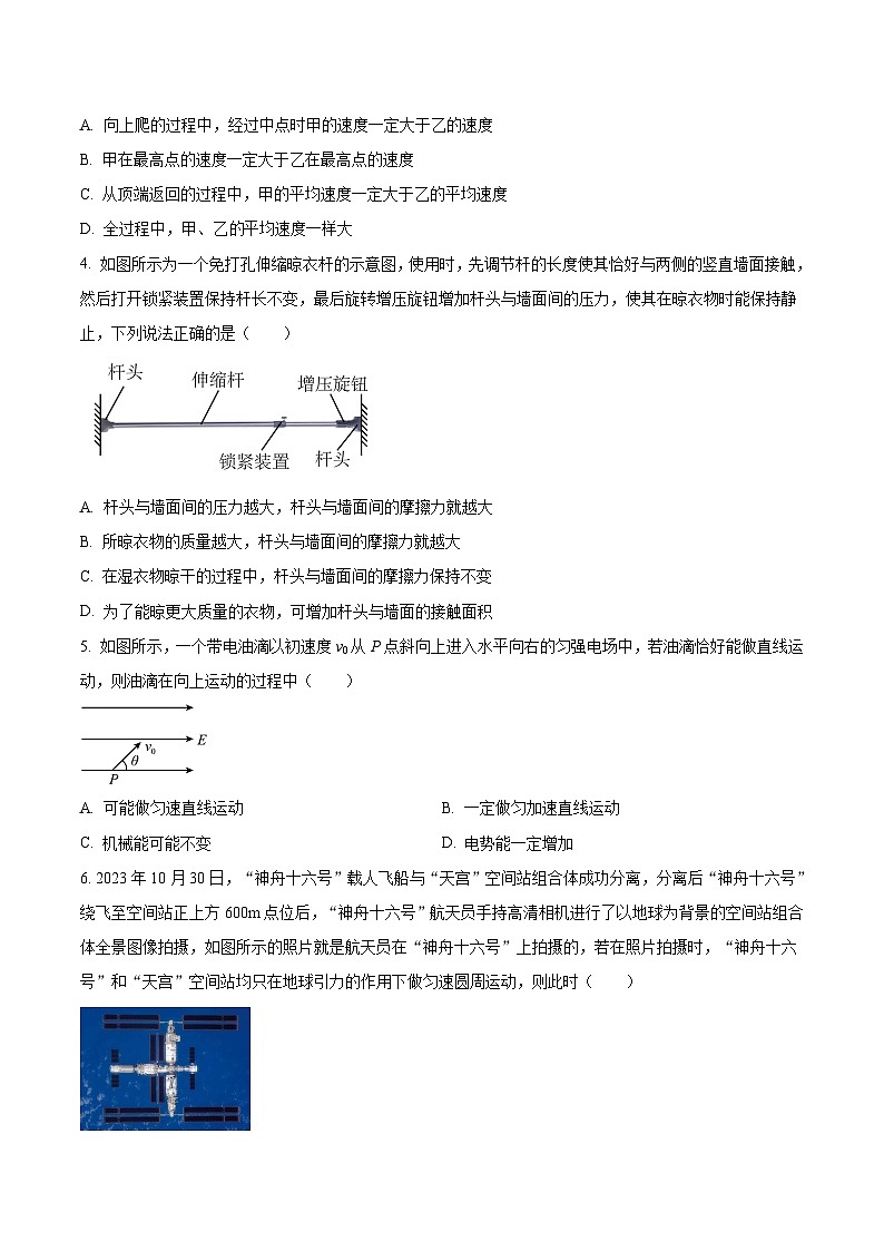 2024届广东省汕尾市高三上学期1月期末考试物理试题（Word版）02