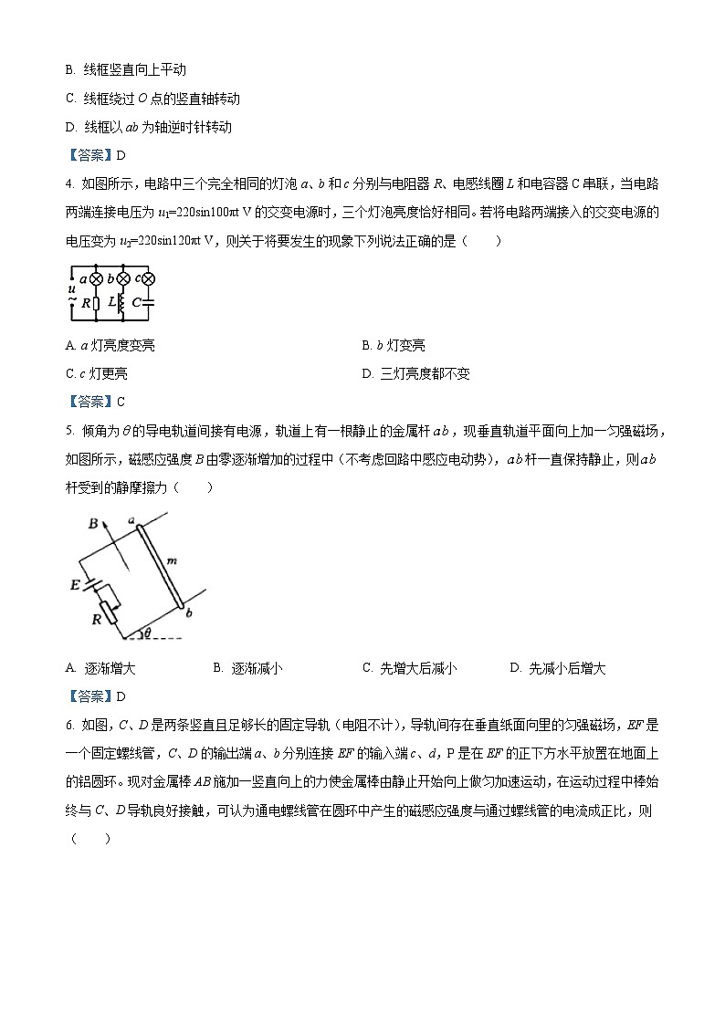 湖南省长沙市雅礼中学2020-2021学年高二（上）期末考试物理试题第2页