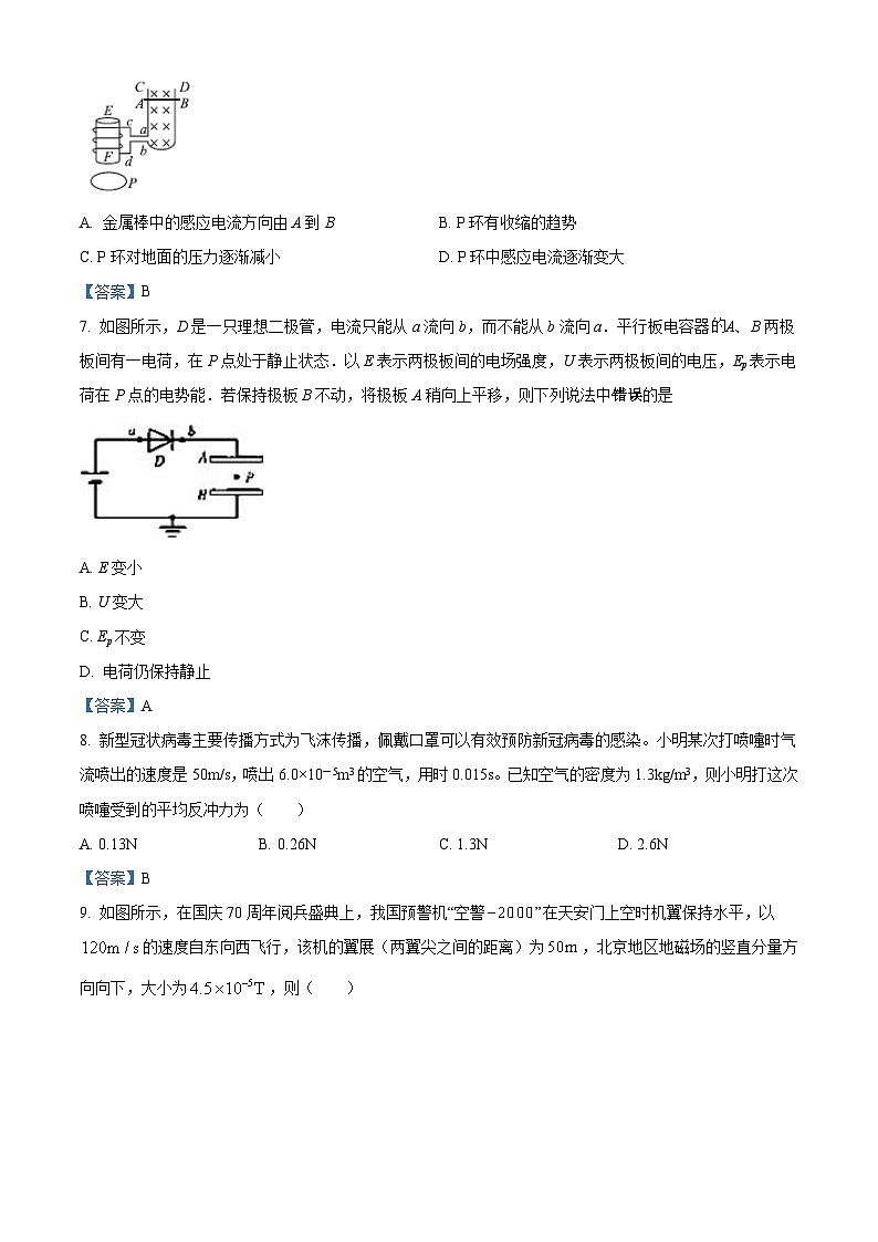 湖南省长沙市雅礼中学2020-2021学年高二（上）期末考试物理试题第3页