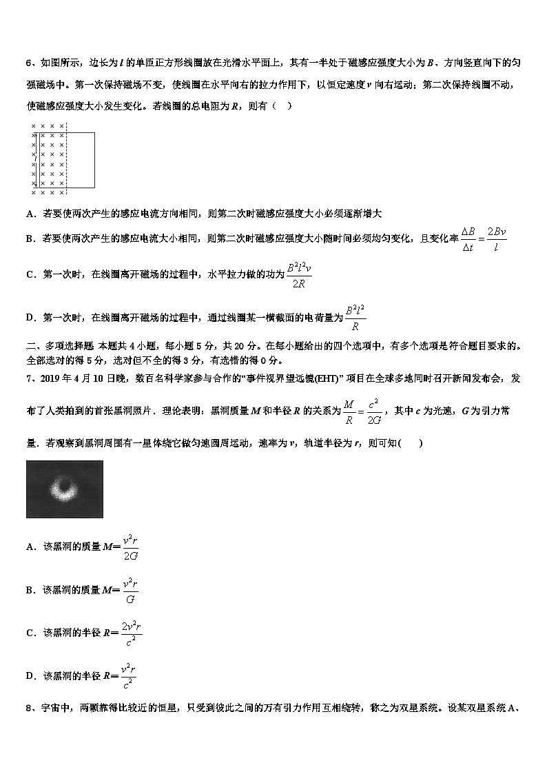 2024届河北省高三上期末物理模拟试题03