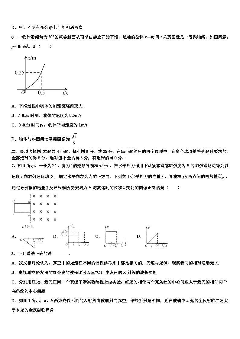 河北省2024届物理高三上期末模拟测试第3页