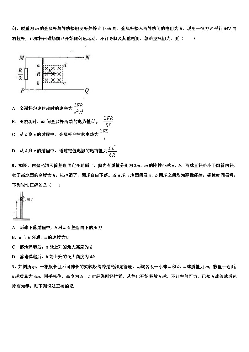 2024届河北省名校高三上学期期末物理试题第3页