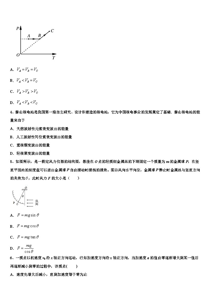 河北省2023-2024学年高三上学期物理模拟试卷02