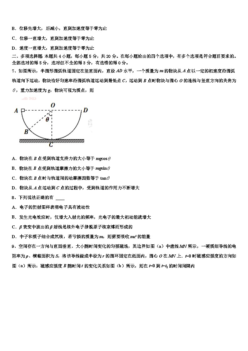 河北省2023-2024学年高三上学期物理模拟试卷03