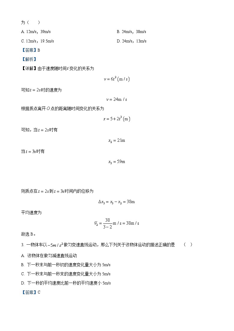 四川省宜宾市叙州区第一中学校2023-2024学年高一上学期1月期末物理试题含解析第2页