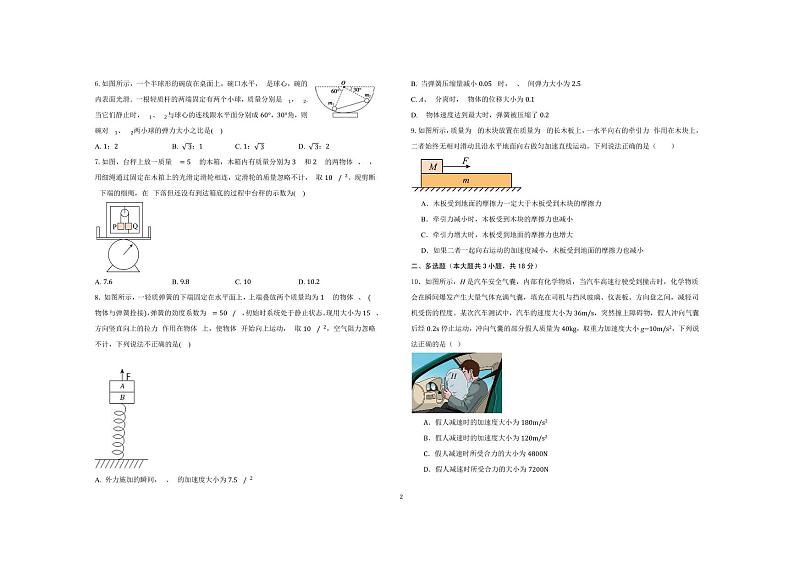 2024鹤壁高一上学期第三次段考试题物理PDF版含解析02