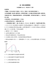 2024陇南高一上学期期末检测试题物理含解析