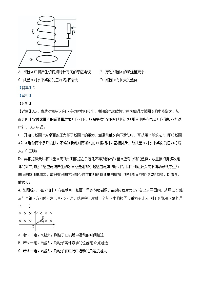 重庆市巴蜀中学2023-2024学年高二上学期期末考试物理试卷（Word版附解析）02
