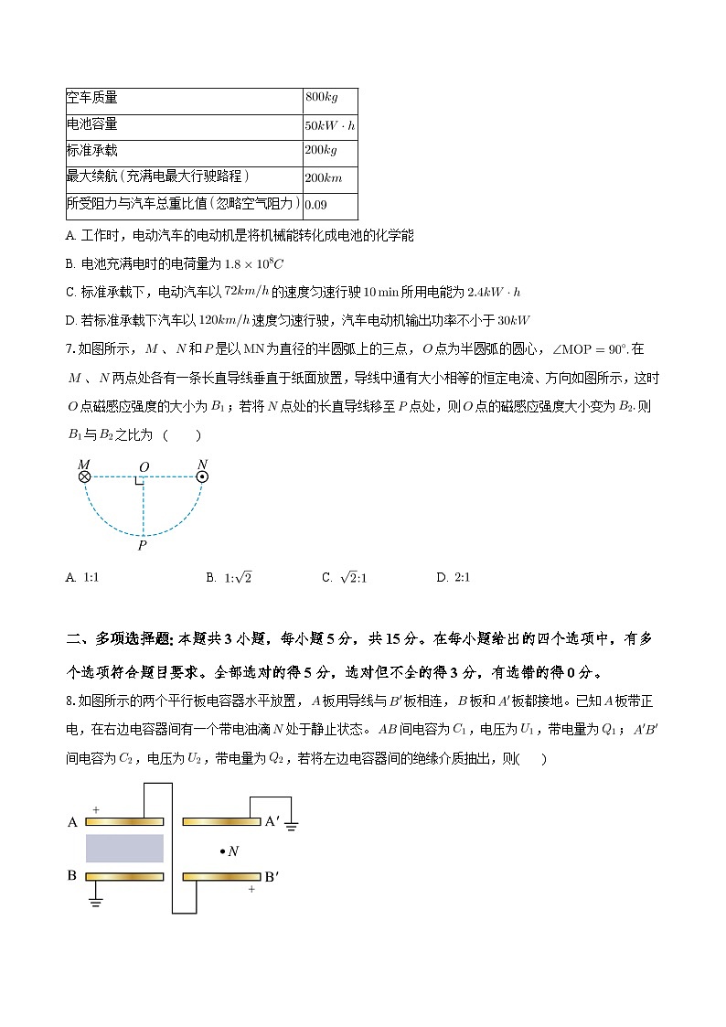 重庆市长寿区八校2023-2024学年高二上学期1月期末联考物理试题（Word版附答案）第3页