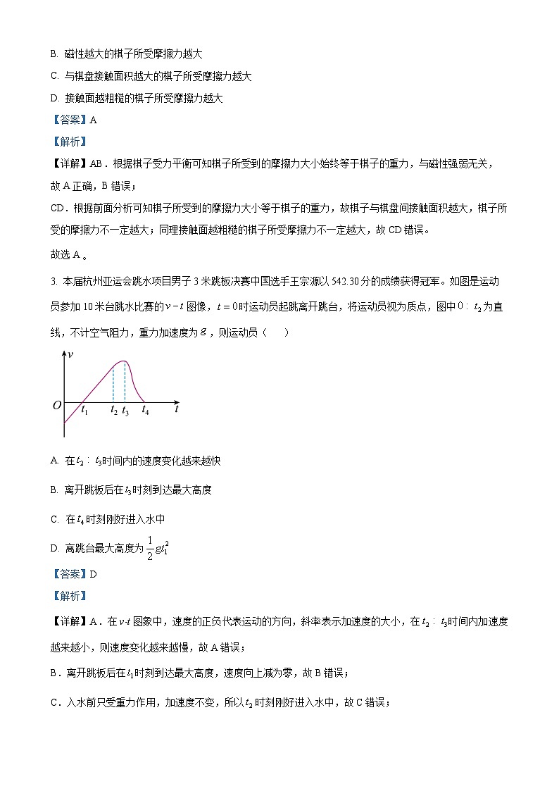 广东省潮州市2023-2024学年高三上学期期末教学质量检测物理试题02