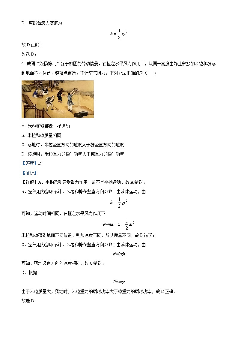 广东省潮州市2023-2024学年高三上学期期末教学质量检测物理试题03