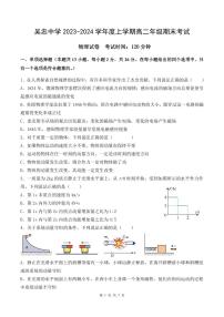 宁夏吴忠中学2023-2024学年高二上学期期末考试物理试题