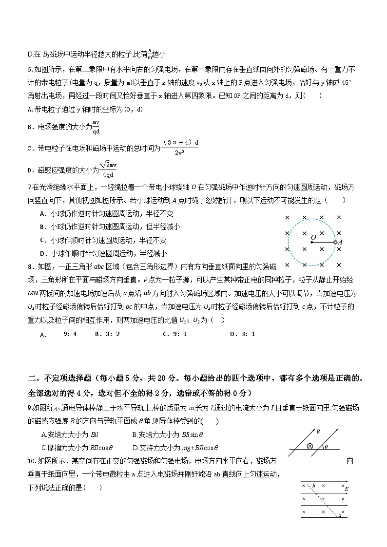 【寒假作业】人教版2019 高中物理 高二寒假巩固提升训练 第13天 磁场测试题-练习.zip02