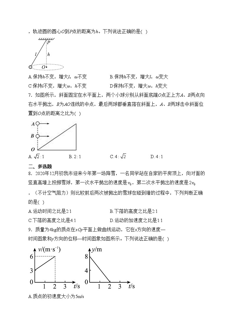 深圳市富源学校2022-2023学年高一下学期3月调研考试物理试卷(含答案)第2页
