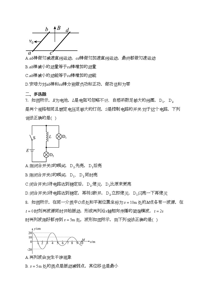 四川省南充高级中学2022-2023学年高二下学期第二次月考物理试卷(含答案)03