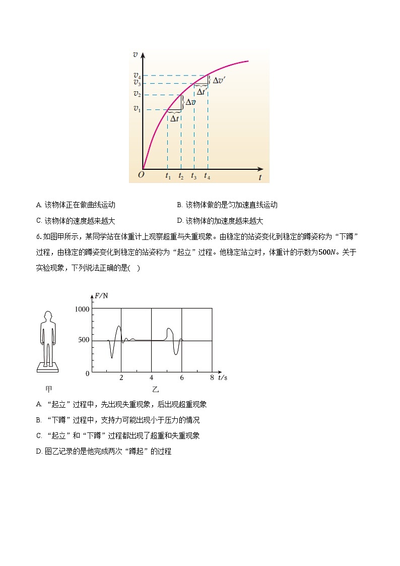 2023-2024学年北京市怀柔区高二（上）期末物理试卷（含解析）02