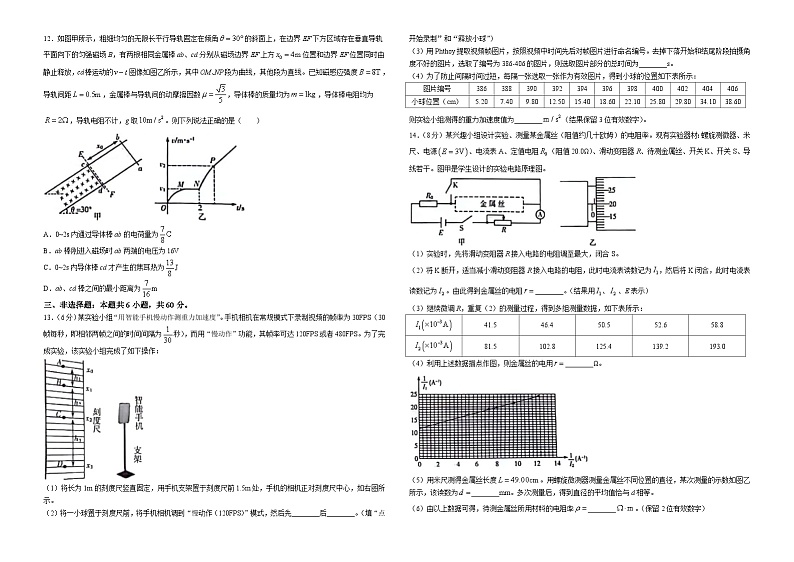 2024届山东省潍坊市高三上学期1月期末考试物理试题 Word版03