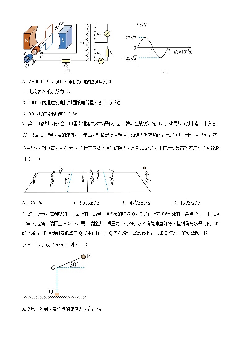 山东省潍坊市2023-2024学年高三上学期期末考试物理试题03