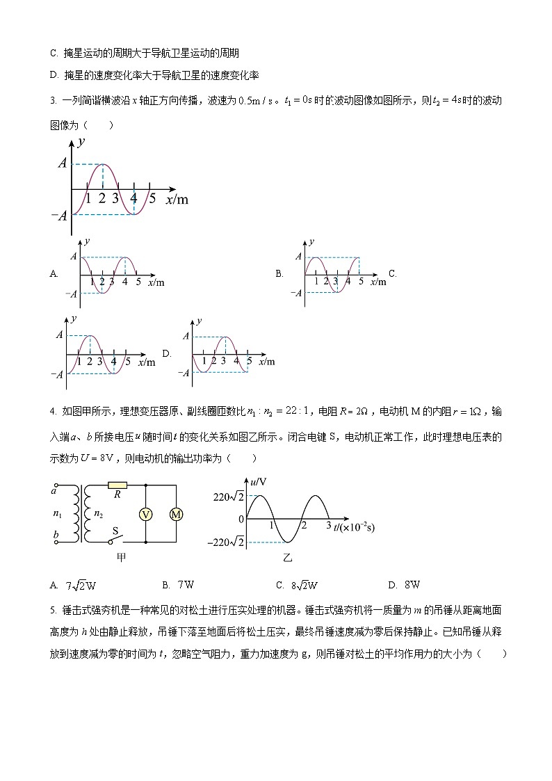 山东省济南市2023-2024学年高三上学期期末学习质量检测物理试题02