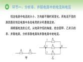人教版高中物理必修第三册 第11章 第4节 串联电路和并联电路（课件）
