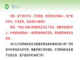 人教版高中物理必修第三册 第12章 第2节 第1课时 闭合电路的欧姆定律（课件）