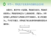 人教版高中物理必修第三册 第10章 第5节 第2课时 带电粒子在电场中的偏转（课件）