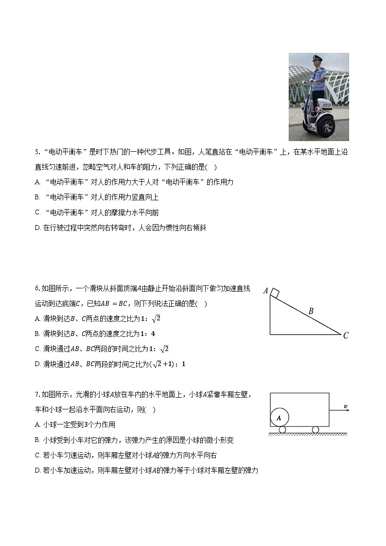 2023-2024学年甘肃省天水一中高一（上）期末物理试卷（含解析）02