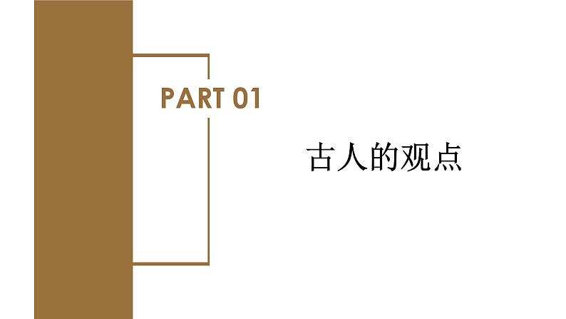 2.4++自由落体运动（教学课件）-高一物理同步备课系列（人教版2019必修第一册）++04