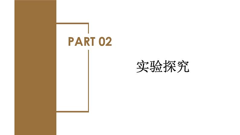 2.4++自由落体运动（教学课件）-高一物理同步备课系列（人教版2019必修第一册）++07