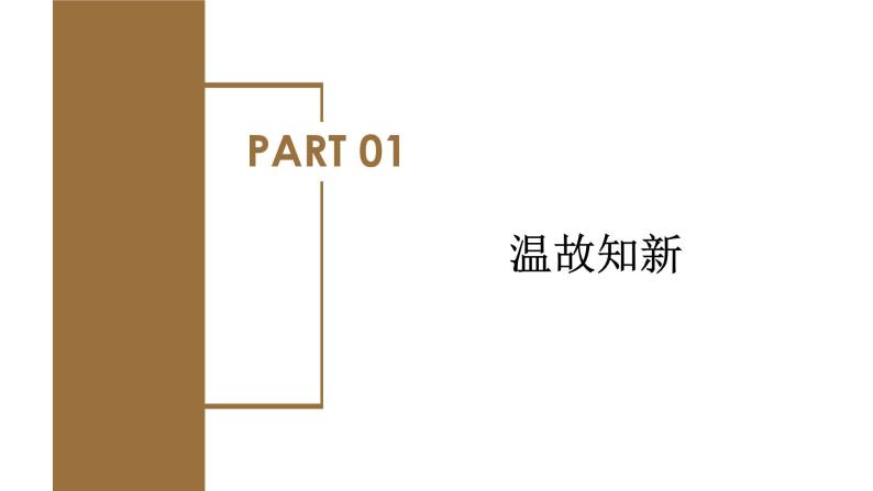 4.5 牛顿运动定律的应用（教学课件）-高一物理同步备课系列（人教版2019必修第一册）04