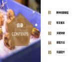 专题5 追击相遇问题（教学课件）-高一物理同步备课系列（人教版2019必修第一册）