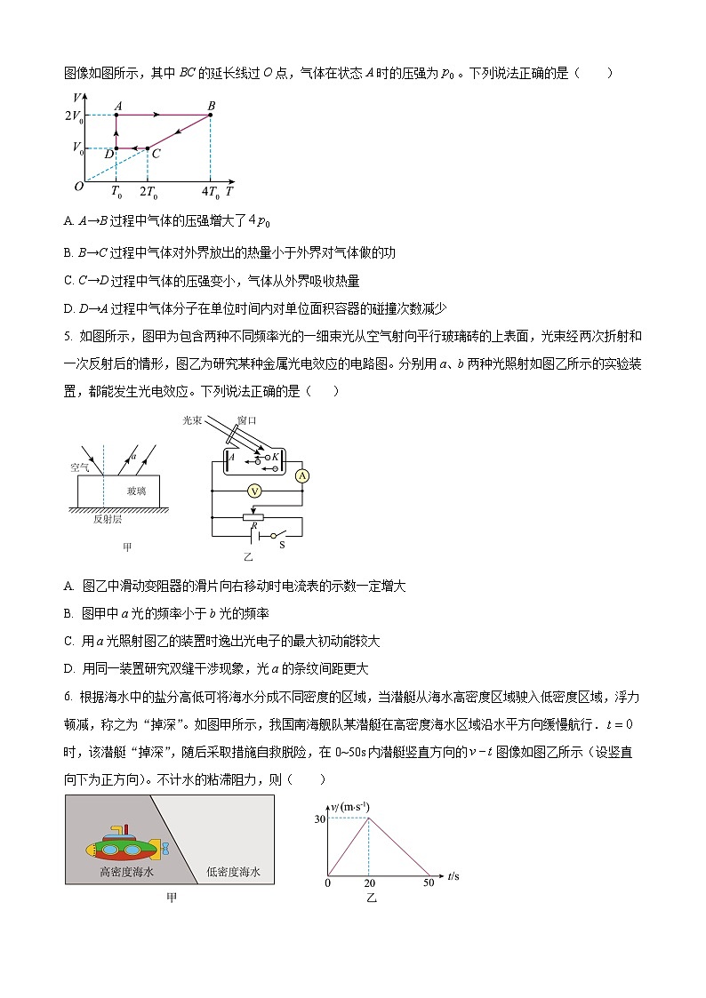 2024届江苏省泰州市兴化市高三上学期期末适应性考试 物理 解析版02