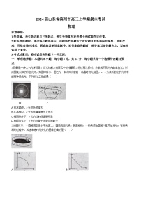 2024届山东省滨州市高三上学期期末考试 物理 Word版