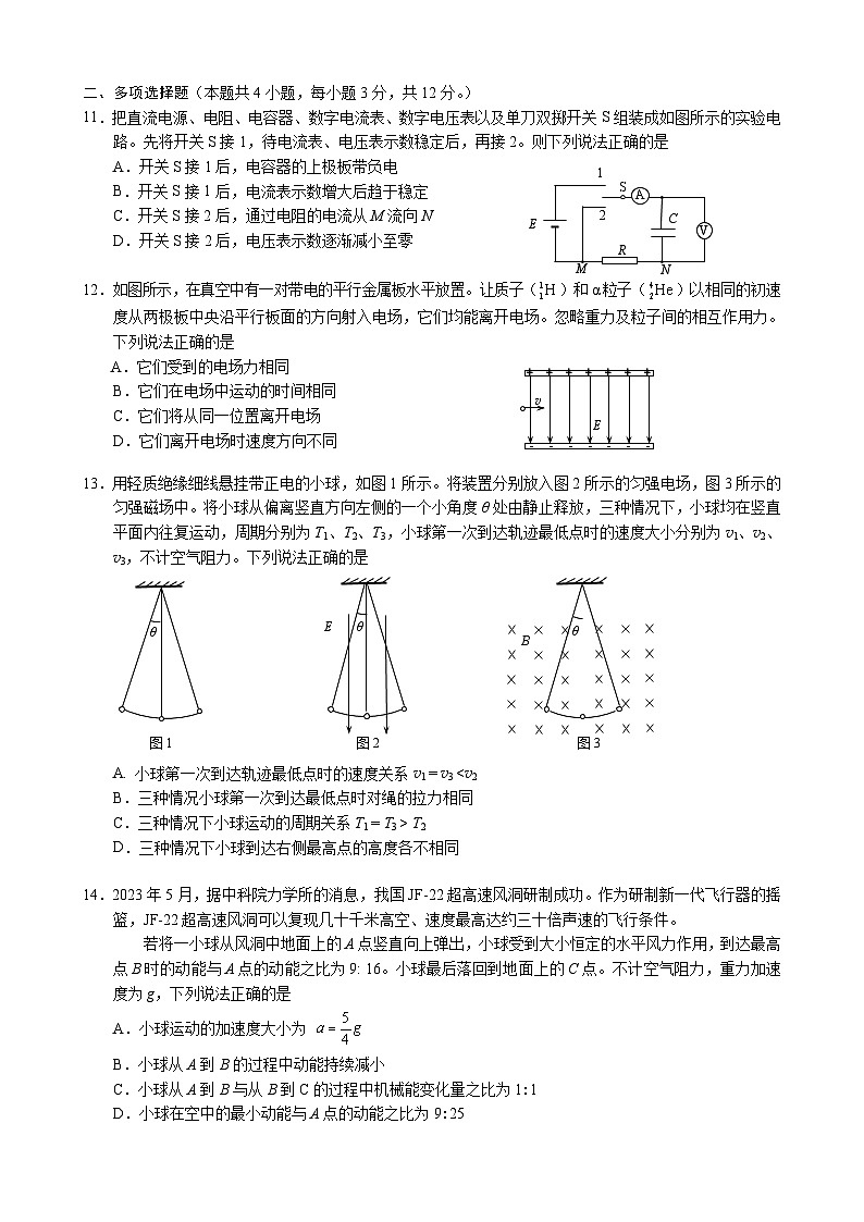 2024届北京市西城区高三上学期期末考试 物理 Word版03