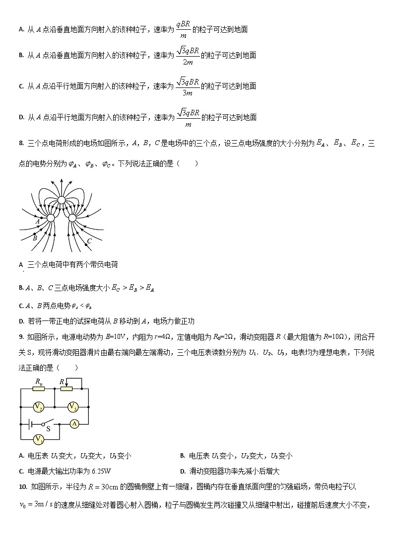 吉林省通化市梅河口市第五中学2023-2024学年高二上学期1月期末物理试题（Word版附答案）03