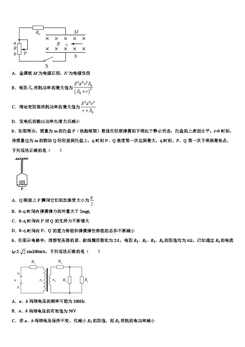 浙江省2024年高三上期末物理模拟试题试卷第3页