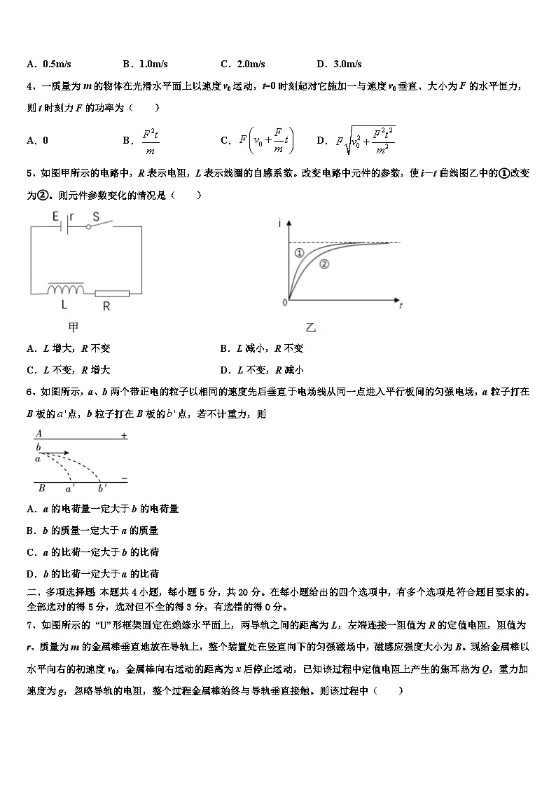 浙江省2024年高三上学期物理期末联考试题第2页
