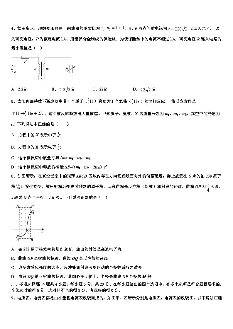 浙江省2024年高三上期末测试物理试题第2页
