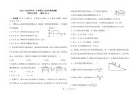 河南省周口市鹿邑县2023-2024学年高一上学期1月月考物理试题