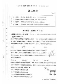 2023-2024学年北京大兴区高二上学期期末物理试题及答案