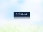 2024版新教材高中物理第五章抛体运动1.曲线运动课件新人教版必修第二册