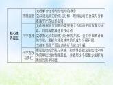 2024版新教材高中物理第五章抛体运动2.运动的合成与分解课件新人教版必修第二册