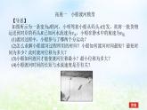 2024版新教材高中物理第五章抛体运动拓展课1运动的合成与分解的两个模型课件新人教版必修第二册